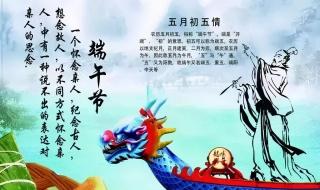 祝端午节安康的图片