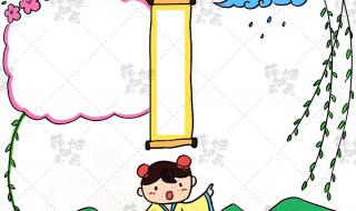 清明手抄报图片大全