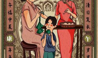 祝端午节安康的图片