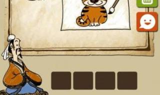 照猫画虎打一个生肖