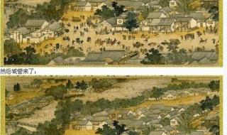 清明上河图城管来了